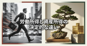 資産構築とは「人生の自由」を得るプロセスである｜資産を構築する人の考え方vol.2